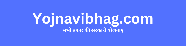 yojnavibhag.com