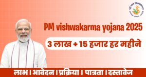 Pm vishwakarma yojana 2025